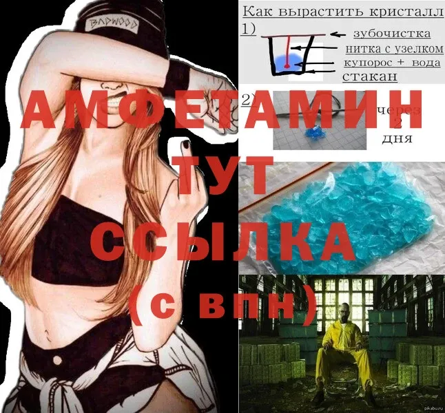 Amphetamine VHQ  сколько стоит  Звенигово 