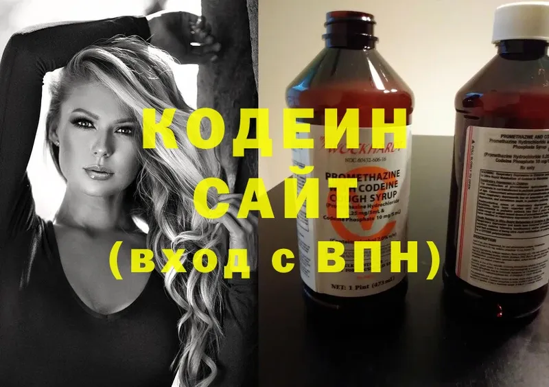 Кодеин Purple Drank  Звенигово 