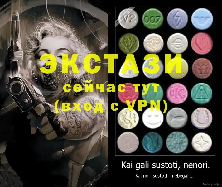 МЕГА как войти  Звенигово  Ecstasy 280мг  сколько стоит 